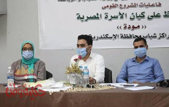 بدء المرحلة الثانية لتدريبات “مودة” في مراكز الشباب من الإسكندرية والغربية