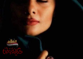 غربة روح تهوى الحياء