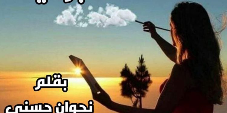 همسه نجوانيه