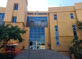 كلية اللغات والترجمة بجامعة بدر”BUC” تفتح أبواب التعاون مع الجامعات الروسية