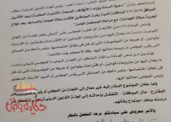 تأشيره لإقامه صلاه الجمعه