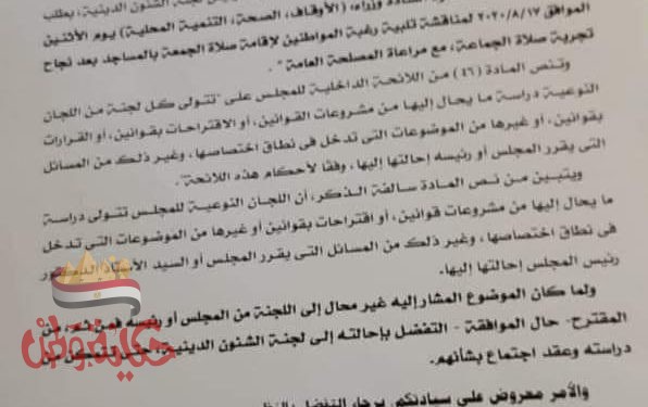 تأشيره لإقامه صلاه الجمعه