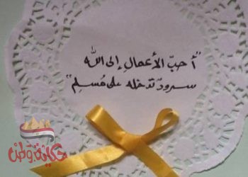 احب الاعمال الي الله