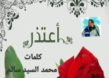 {انا بعتذر }