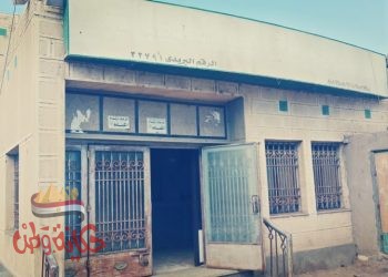 مكتب بريد عبدالباعث الفقي بسيدي سالم يحتضر