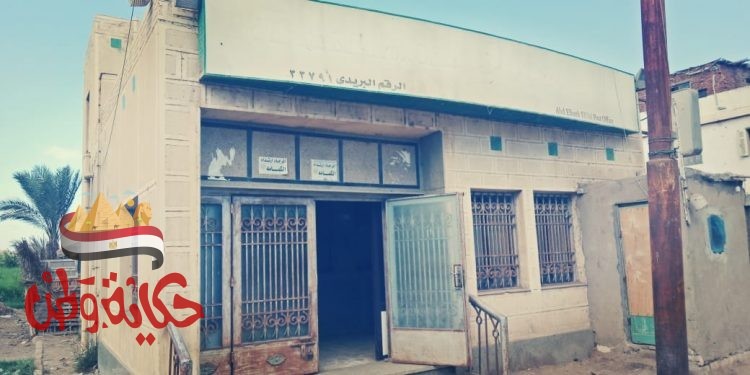 مكتب بريد عبدالباعث الفقي بسيدي سالم يحتضر