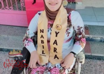 الإعاقة في العقول وليست الأبدان