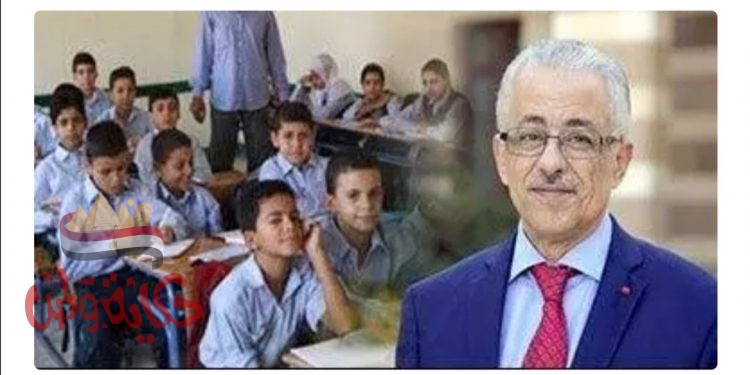 قرار هام من وزير التعليم بخصوص مصروفات المدارس الخاصة