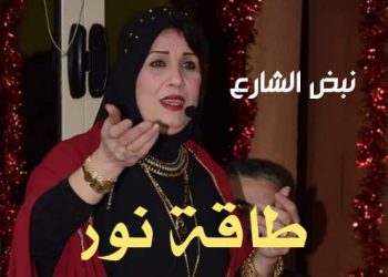 طاقة نور تضئ الوسط الأدبي بالاسكندرية