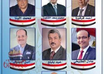 مستقبل وطن يكتسح انتخابات الشيوخ بالبحيرة