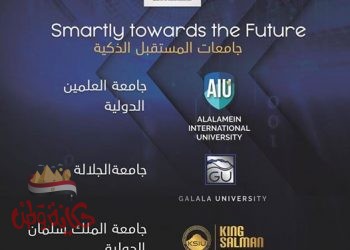 عاجل التعليم العالى: فتح باب التقدم للجامعات الأهلية الدولية الجديدة