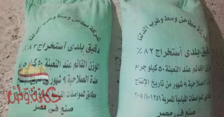 سجائر مجهولة المصدر ودقيق مهرب فى قبضة تموين الغربية