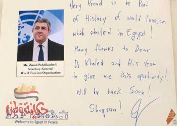 توثيق زيارة زوراب بلوليكاشفيلي للمتحف المصري الكبير في كتاب الزيارات