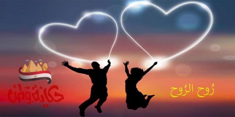 رُوح الرُوح