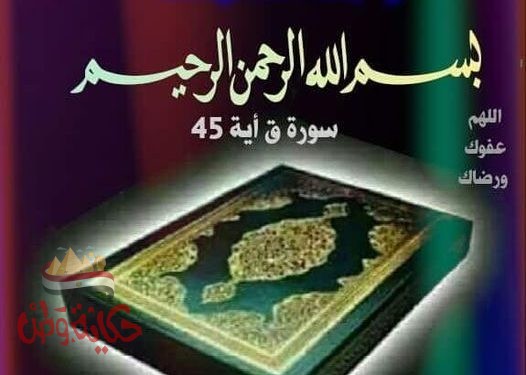 بلغوا عنى ولو آية اتقوا الله فى النساء