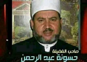 بث مباشر  (وكان خلقه القرٱن ) لفضيلة الشيخ حسونة عبدالرحمن