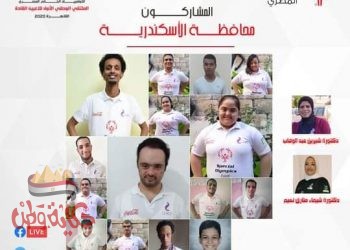 نجاح اليوم الأول للملتقي الوطني للاعبي القادة بالأولمبياد الخاص المصري