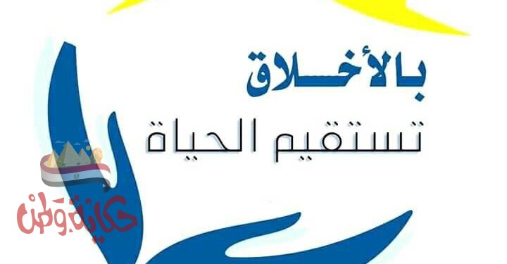 تنفيذ البرنامج القومي “دعم الأخلاق الحميدة والقيم المجتمعية الإيجابية”