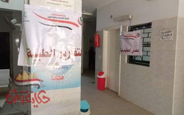 صحةالفيوم تنفذ قافلة طبية مجانية بقرية دسيا غدا السبت