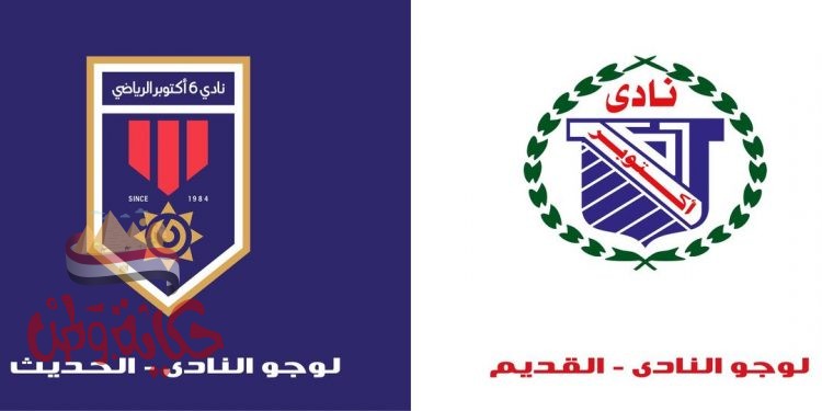 لوجو جديد لنادى مدينة 6 أكتوبر الرياضى