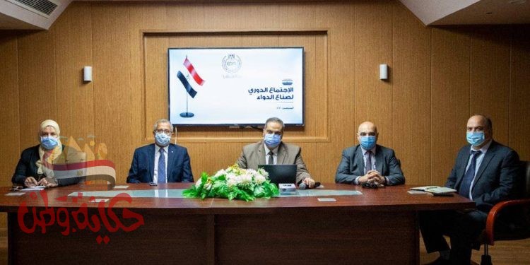 رئيس هيئة الدواء يبحث سبل تطوير صناعة الدواء مع ممثلي الصناعة