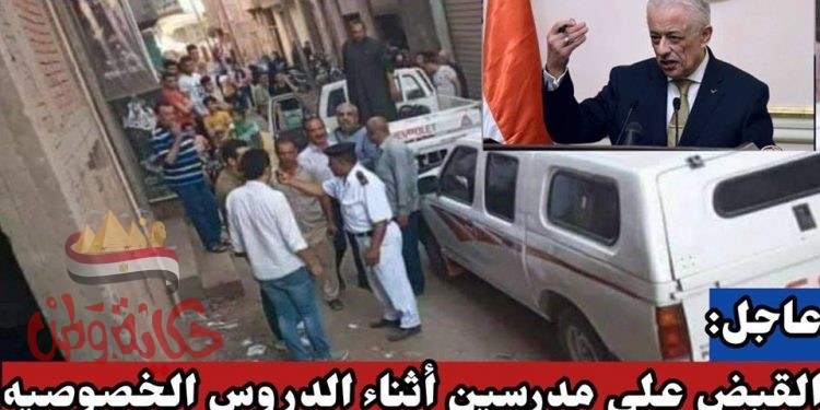 الحل الأمثل لمشكلة الدروس الخصوصية