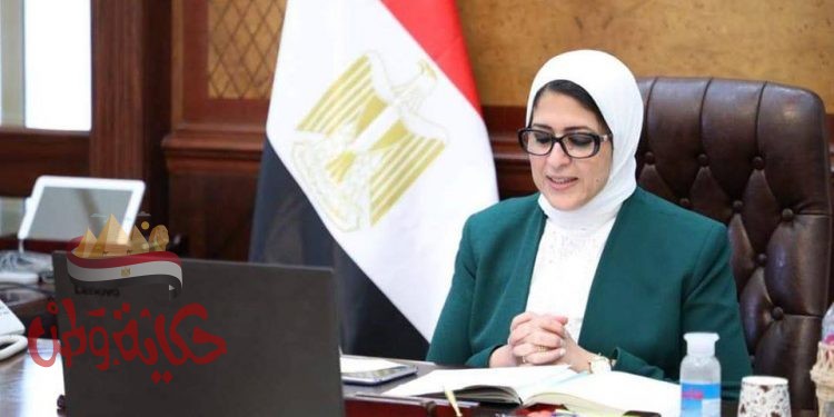 وزيرة الصحة تعقد اجتماعًا بمديري مستشفيات الحميات بجميع محافظات الجمهورية