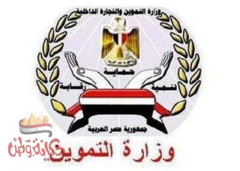 التموين تعقد اجتماع مع كافة شعب المخابز