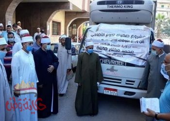 توزيع ٦ طن صكوك أضاحي على القرى الأكثر إحتياجاً بنطاق المحافظة