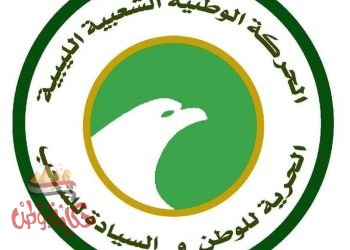 الحركة الوطنية الشعبية الليبية تصف زيارة وزيري دفاع قطر وتركيا لـ” طرابلس” بالمشبوهة ..وحكومة الصخيرات بفاقدة الرشد والسيادة