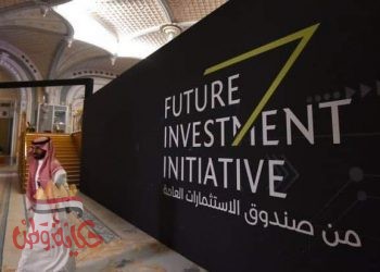 الصندوق السيادي السعودي يبيع حصصا في شركات أميركية ويشتري أخرى