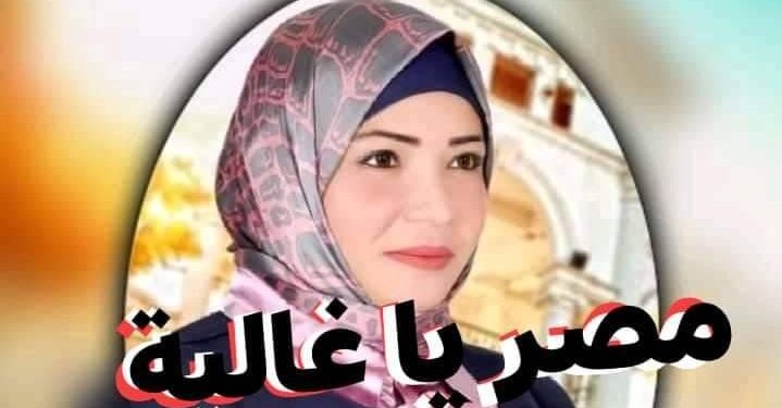 مصر يا غالية ياسيادة