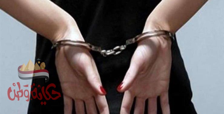ضبط إحدى السيدات بالإسكندرية لقيامها بالنصب والإحتيال على المواطنين