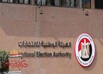 قرار اللجنة العليا للانتخابات