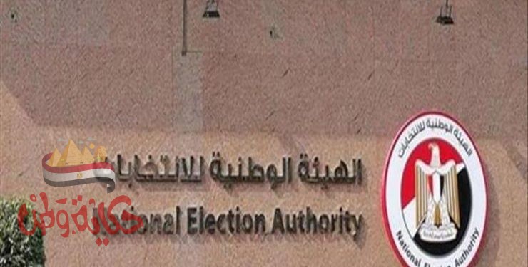 قرار اللجنة العليا للانتخابات