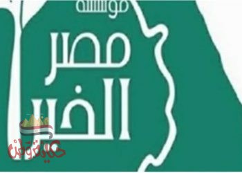 مصر الخير توقع بروتوكول مع الشبكة العربية للمنظمات الاهلية لتأسيس وحدة لبناء قدرات الجمعيات الاهلية