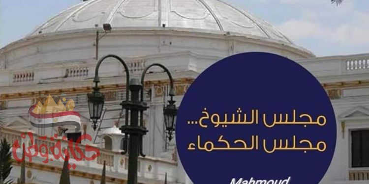 مرسى مطروح : فوز مستقبل وطن قائمة وفردى فى انتخابات مجلس الشيوخ 2020