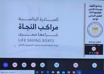 وزارة الهجرة تختتم برنامج تثقيف مُيسرات المدارس المجتمعية بأسيوط