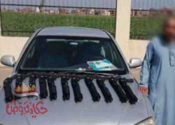 ضبط متهم بالبحيرة لقيامه بالإتجار فى الأسلحة النارية بدون ترخيص وبحوزته 11 بندقية خرطوش