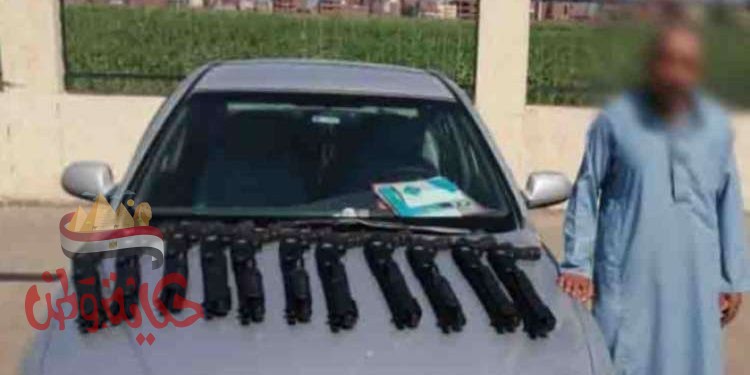 ضبط متهم بالبحيرة لقيامه بالإتجار فى الأسلحة النارية بدون ترخيص وبحوزته 11 بندقية خرطوش