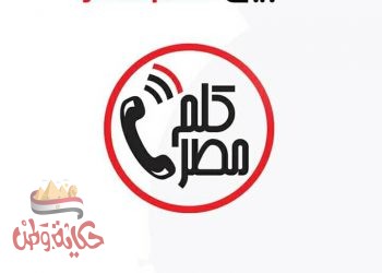 نبيلة مكرم “إتاحة مُشغل IOS ومن قبله Android