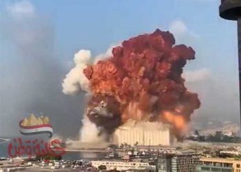 بيروت.. 2750 طنا من “نترات الامونيوم ” وراء الانفجار