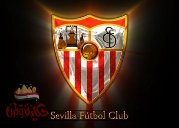 النادي الإسباني اشبيلية