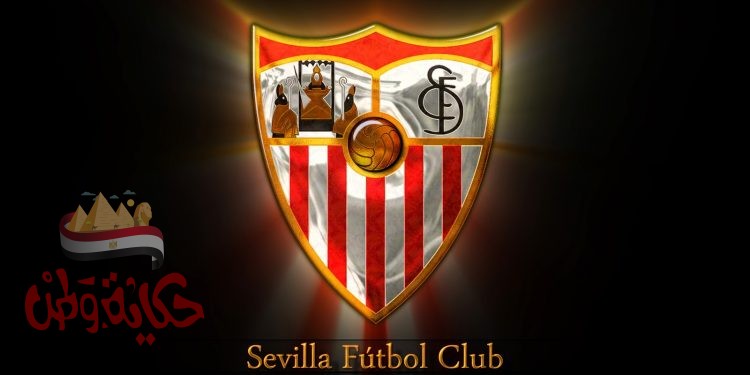 النادي الإسباني اشبيلية