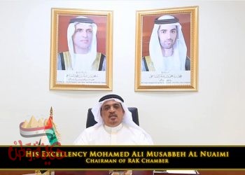 غرفة رأس الخيمة تكرم افتراضيا الفائزين في الدورة الأولى لجائزة ستيفي الشرق الاوسط