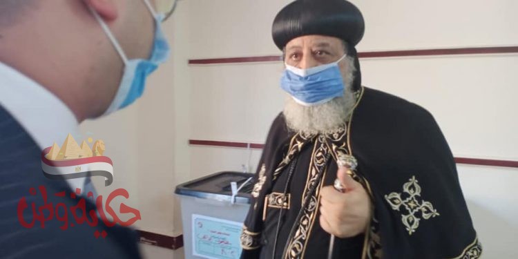 عاجل….. البابا تواضروس يدلى بصوته فى انتخابات مجلس الشيوخ بالوايلى شاهد التفاصيل