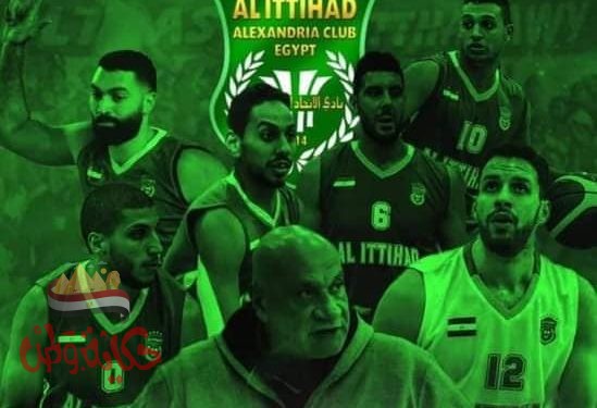 الاتحاد السكندري بطل الكأس لكرة السلة