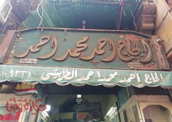 مصنع محمد الطرابيشي اقدم مصنع للطرابيش بالحسين