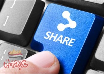 مشاركة الملفات