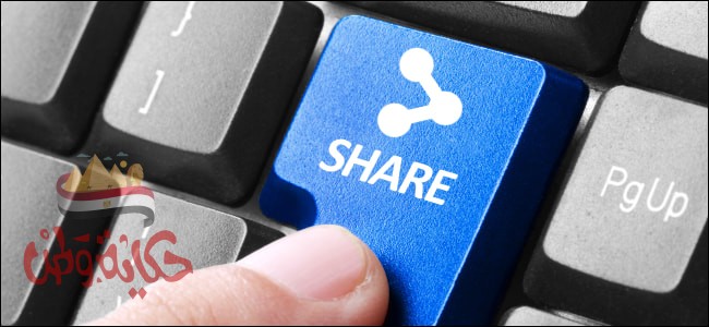 مشاركة الملفات